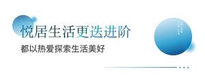 大发地产“悦Ai生活”正式发布，悦居生活方式的革新