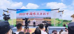 重庆合川2021中国农民丰收节完美收官