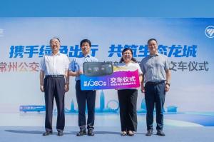 绿行龙城辉耀常州——福田欧辉携手常州公交共创生态龙城