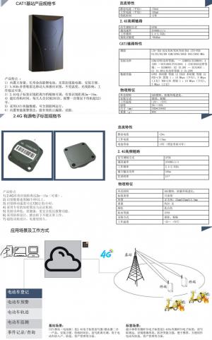 电动车迎来最强监管深圳告讯多款产品助力电动车入户监管